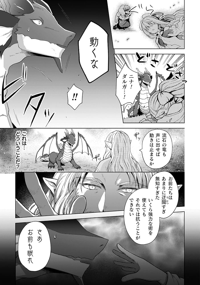 Amazon.co.jp: 始まりの魔法使い 2 (ヴァルキリーコミックス